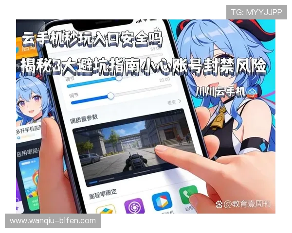 玩球直播品牌入口避坑指南下载评测防骗