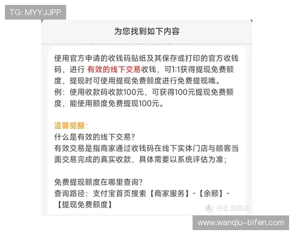 开云波胆包赔活动防骗指南极速提现攻略